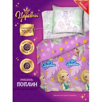 Комплект постельного белья  детский       1,5 спальный из поплина        с наволочкой 70х70 Принт Василёк  