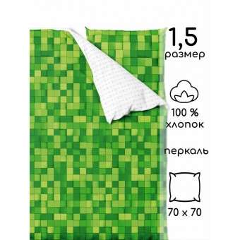 Комплект постельного белья  детский       1,5 спальный из перкаля        с наволочкой 70х70 Клетка   