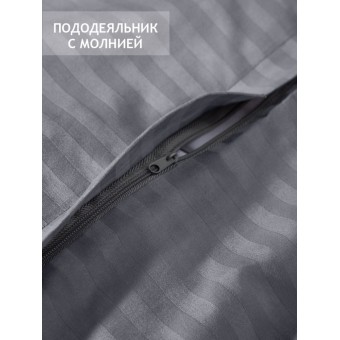 Комплект постельного белья         1,5 спальный из сатина-страйп        с наволочками 70х70 2 шт Однотонное Amore Mio  