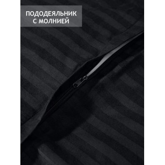 Комплект постельного белья         1,5 спальный из сатина-страйп        с наволочками 70х70 2 шт Однотонное Amore Mio