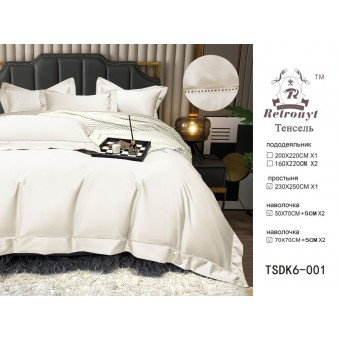 Комплект постельного белья         евро из тенселя        с наволочками 50х70 2 шт и с наволочками 70х70 2 шт Однотонное Retrouyt