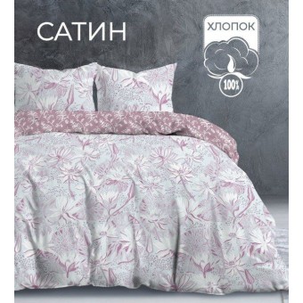 Комплект постельного белья         1,5 спальный из сатина        с наволочками 50х70 2 шт Цветы Василиса