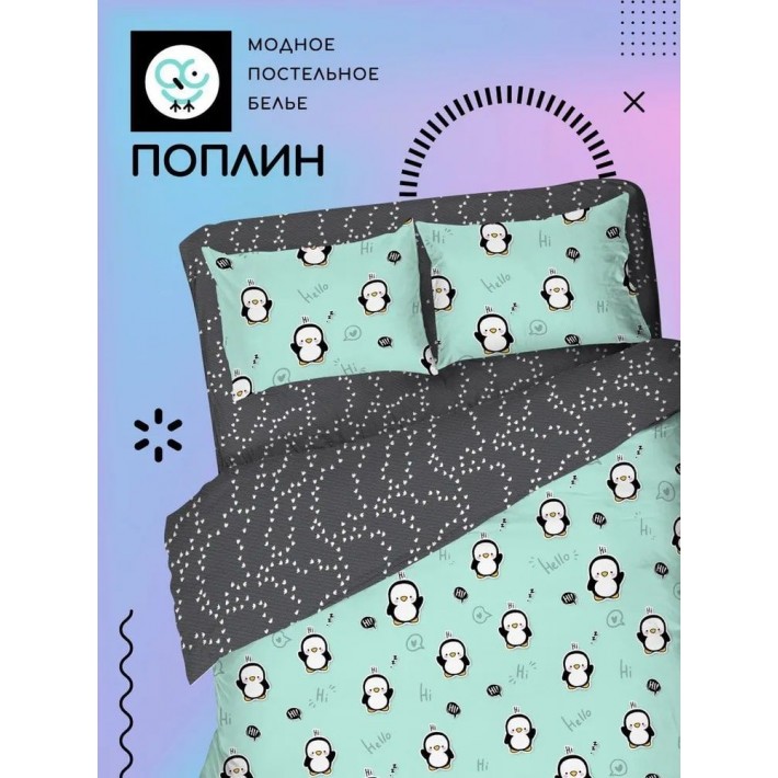 Комплект постельного белья двуспальный из поплина с наволочками 50х70 2 шт Принт Uniqcute