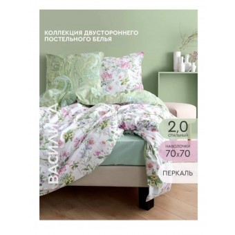 Комплект постельного белья        двуспальный из перкаля        с наволочками 70х70 2 шт Цветы Double Dreams