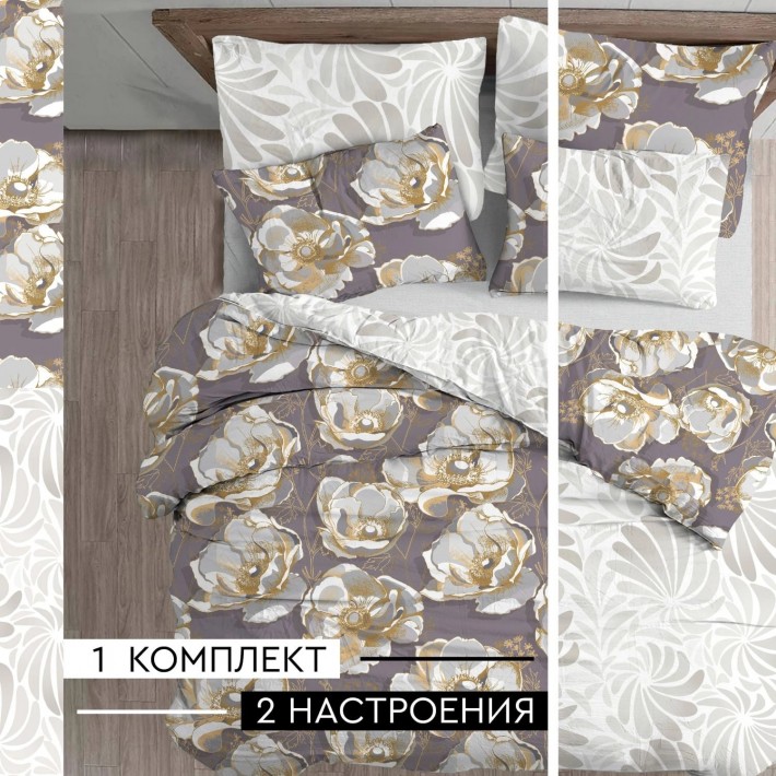 Комплект постельного белья двуспальный из перкаля с наволочками 50х70 2 шт Двойной дизайн Василиса