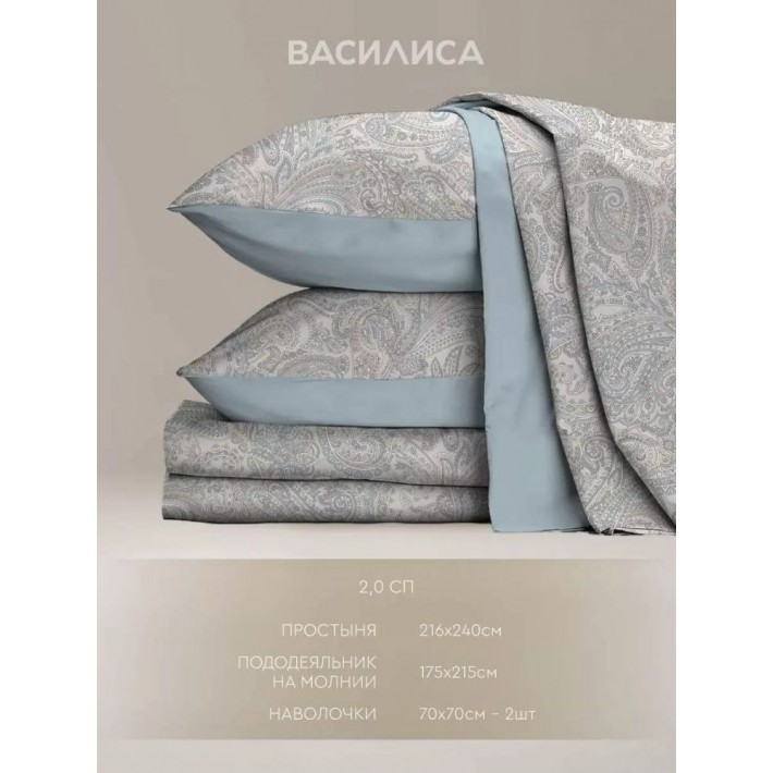 КПБ Василиса 2сп сатин Paisley Blue Монблан