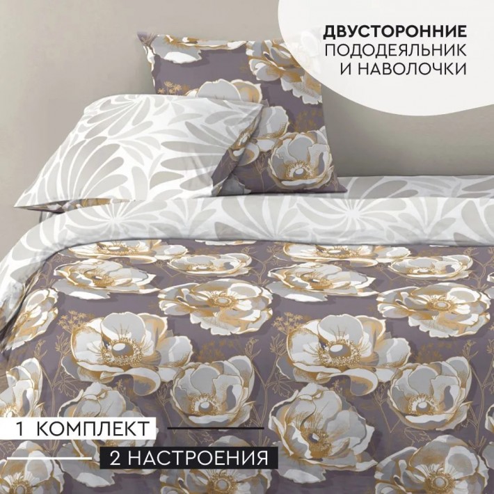 Комплект постельного белья из перкаля с наволочками 70х70 2 шт Цветы Василиса
