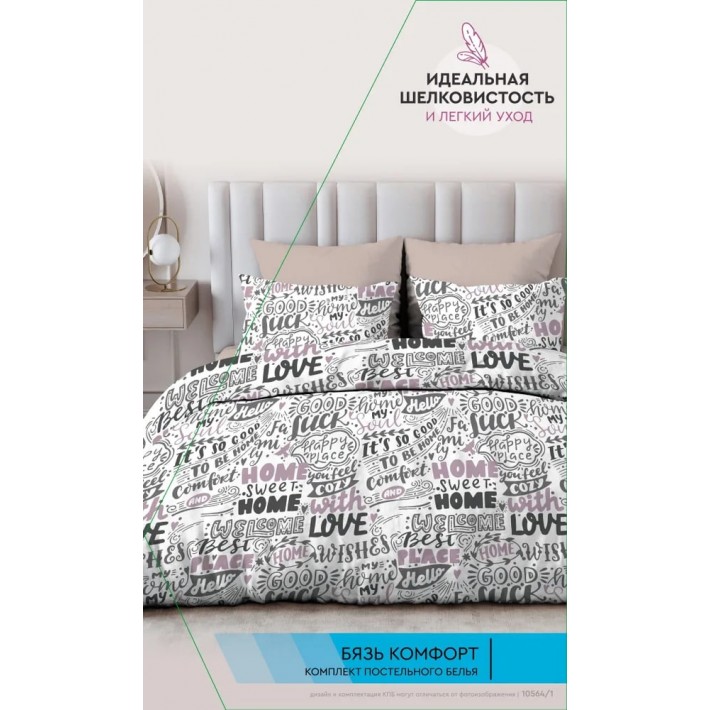 КПБ Home Trend Евро бязь Между строк